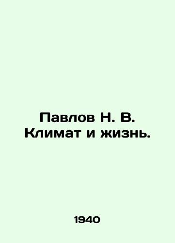 Pavlov N. V. Klimat i zhizn./Pavlov N. V. Climate and Life. In Russian - landofmagazines.com