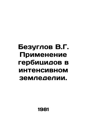 Bezuglov V.G. Primenenie gerbitsidov v intensivnom zemledelii./Bezuglov V.G. Use of herbicides in intensive farming. In Russian - landofmagazines.com