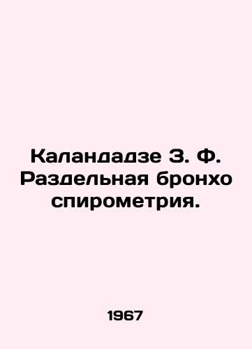 Kalandadze Z. F. Razdelnaya bronkhospirometriya./Kalandadze Z.F. Separate bronchospirometry. In Russian - landofmagazines.com