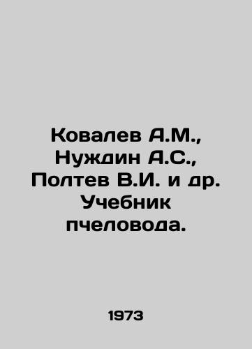 Kovalev A.M.,  Nuzhdin A.S.,  Poltev V.I. i dr. Uchebnik pchelovoda./Kovalev A.M.,  Nuzhdin A.S.,  Poltev V.I. et al. Beekeepers manual. In Russian - landofmagazines.com