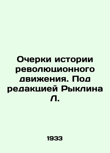 Ocherki istorii revolyutsionnogo dvizheniya. Pod redaktsiey Ryklina L./Essays on the History of the Revolutionary Movement. Edited by Ryklin L. In Russian - landofmagazines.com