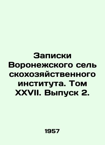Zapiski Voronezhskogo selskokhozyaystvennogo instituta. Tom XXVII. Vypusk 2./Notes from the Voronezh Agricultural Institute. Volume XXVII. Issue 2. In Russian - landofmagazines.com
