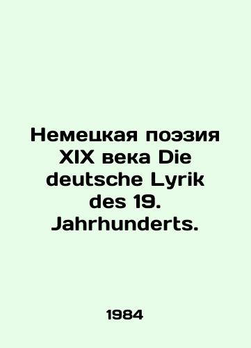 Nemetskaya poeziya XIX veka Die deutsche Lyrik des 19. Jahrhunderts./nineteenth-century German poetry Die deutsche Lyrik des 19. Jahrhunderts. In Russian - landofmagazines.com