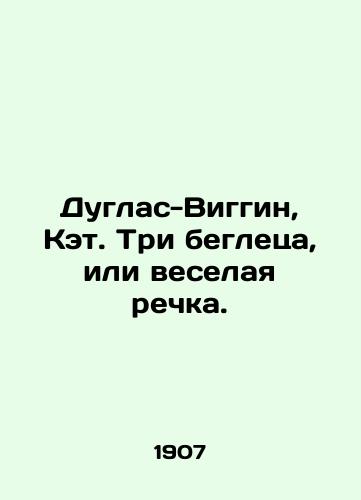 Duglas-Viggin, Ket. Tri begletsa, ili veselaya rechka./Douglas-Wiggin, Kat. Three fugitives, or a merry river. In Russian - landofmagazines.com