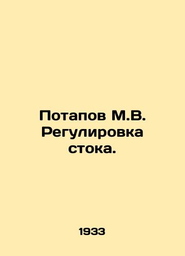 Potapov M.V. Regulirovka stoka./Potapov M.V. Regulation of runoff. In Russian - landofmagazines.com