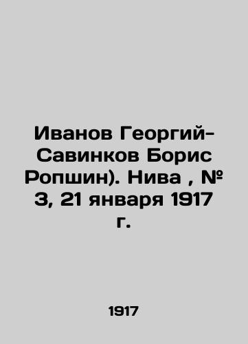 Ivanov Georgiy-Savinkov Boris Ropshin). Niva, # 3, 21 yanvarya 1917 g./Ivanov Georgy-Savinkov Boris Ropshin. Niva, # 3, January 21, 1917. In Russian - landofmagazines.com