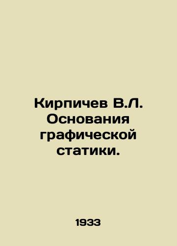 Kirpichev V.L. Osnovaniya graficheskoy statiki./V.L. Brichev Basis of Graphic Statics. In Russian - landofmagazines.com