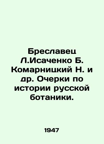 Breslavets L.Isachenko B. Komarnitskiy N. i dr. Ocherki po istorii russkoy botaniki./Breslavets L. Isachenko B. Komarnitsky N. et al. Essays on the history of Russian botany. In Russian - landofmagazines.com