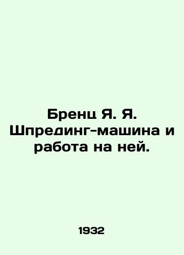 Brents Ya. Ya. Shpreding-mashina i rabota na ney./Brenz Ya. Spreding machine and working on it. In Russian - landofmagazines.com