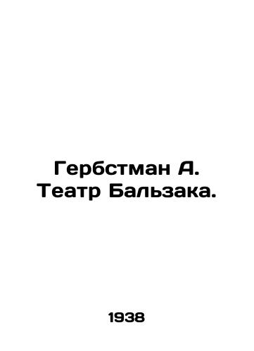 Gerbstman A. Teatr Balzaka./Herbstman A. Balzac Theatre. In Russian - landofmagazines.com