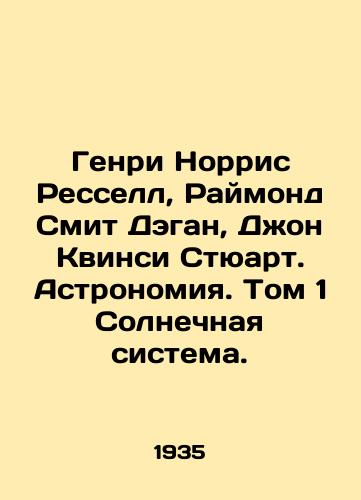 Genri Norris Ressell, Raymond Smit Degan, Dzhon Kvinsi Styuart. Astronomiya. Tom 1 Solnechnaya sistema./Henry Norris Ressell, Raymond Smith Dagan, John Quincy Stewart. Astronomy. Volume 1 of the Solar System. In Russian - landofmagazines.com