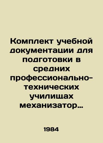 Komplekt uchebnoy dokumentatsii dlya podgotovki v srednikh professionalno-tekhnicheskikh uchilishchakh mekhanizator zhivotnovodcheskikh ferm ( s umeniem vypolnyat raboty elektromontera po remontu elektrooborudovaniya)./Training package for secondary vocational schools - livestock farm mechanic (with the ability to carry out electrical work). In Russian - landofmagazines.com