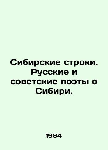 Sibirskie stroki. Russkie i sovetskie poety o Sibiri./Siberian lines. Russian and Soviet poets about Siberia. In Russian - landofmagazines.com