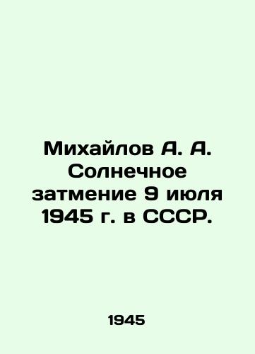 Mikhaylov A. A. Solnechnoe zatmenie 9 iyulya 1945 g. v SSSR./Mikhailov A. A. Solar Eclipse on July 9, 1945 in the USSR. In Russian - landofmagazines.com