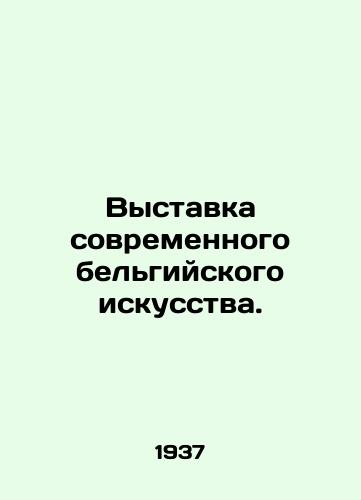 Vystavka sovremennogo belgiyskogo iskusstva./Exhibition of Contemporary Belgian Art. In Russian - landofmagazines.com