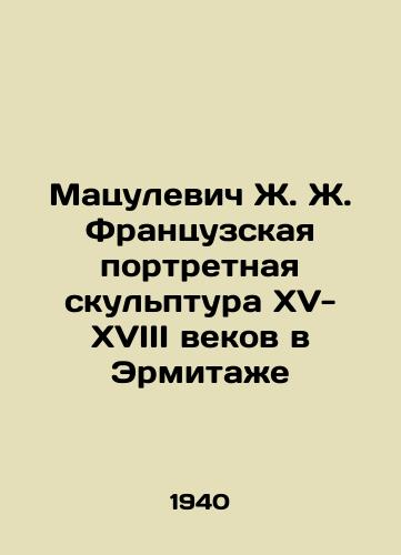 Matsulevich Zh. Zh. Frantsuzskaya portretnaya skulptura XV-XVIII vekov v Ermitazhe/J. J. Matsulevich French Portrait Sculpture in the Hermitage of the 15th-18th Centuries In Russian - landofmagazines.com