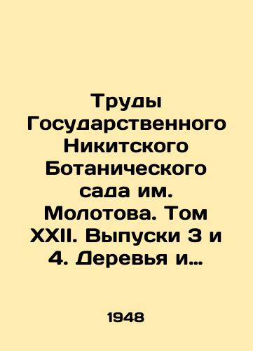 Trudy Gosudarstvennogo Nikitskogo Botanicheskogo sada im. Molotova. Tom XXII. Vypuski 3 i 4. Derevya i kustarniki./Proceedings of the Molotov State Nikita Botanical Garden. Volume XXII. Issues 3 and 4. Trees and shrubs. In Russian - landofmagazines.com