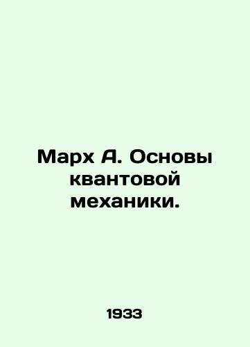 Markh A. Osnovy kvantovoy mekhaniki./March A. Fundamentals of quantum mechanics. In Russian - landofmagazines.com