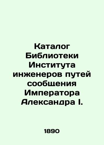 Katalog Biblioteki Instituta inzhenerov putey soobshcheniya Imperatora Aleksandra I./Library catalogue of the Institute of Railway Engineers of Emperor Alexander I. In Russian - landofmagazines.com