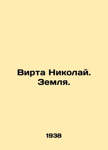 Virta Nikolay. Zemlya./Virta Nikolai. Earth. In Russian - landofmagazines.com