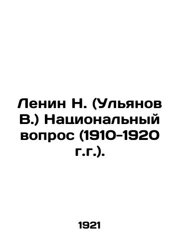 Lenin N. (Ulyanov V.) Natsionalnyy vopros (1910-1920 g.g.)./Lenin N. (Ulyanov V.) The National Question (1910-1920). In Russian - landofmagazines.com