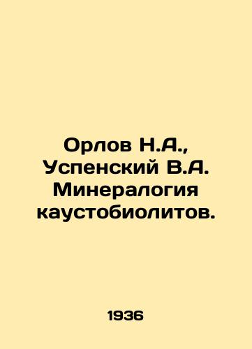 Orlov N.A.,  Uspenskiy V.A. Mineralogiya kaustobiolitov./Orlov N.A.,  Uspensky V.A. Mineralogy of Caustobiolites. In Russian - landofmagazines.com