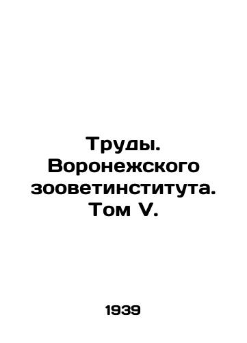 Trudy. Voronezhskogo zoovetinstituta. Tom V./Proceedings. Voronezh Zoological and Veterinary Institute. Volume V. In Russian - landofmagazines.com