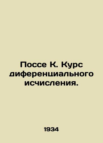 Posse K. Kurs diferentsialnogo ischisleniya./Posse K. Course of differential calculus. In Russian - landofmagazines.com