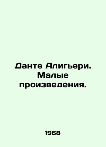 Dante Aligeri. Malye proizvedeniya./Dante Alighieri. Small Works. In Russian - landofmagazines.com