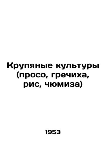 Krupyanye kultury (proso, grechikha, ris, chyumiza)/Cereals (millet, buckwheat, rice, humisa) In Russian - landofmagazines.com