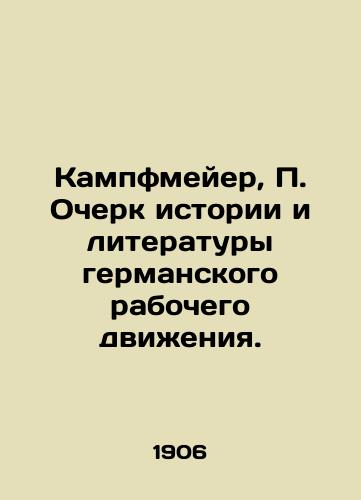 Kampfmeyer, Ocherk istorii i literatury germanskogo rabochego dvizheniya./Kampfmeier, Essay on the History and Literature of the German Labor Movement. In Russian - landofmagazines.com