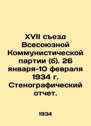 KhVII sezd Vsesoyuznoy Kommunisticheskoy partii (b). 26 yanvarya-10 fevralya 1934 g. Stenograficheskiy otchet./Seventeenth Congress of the All-Union Communist Party (b). January 26-February 10, 1934 Verbatim record. In Russian - landofmagazines.com
