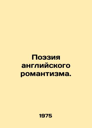 Poeziya angliyskogo romantizma./Poetry of English Romanticism. In Russian - landofmagazines.com