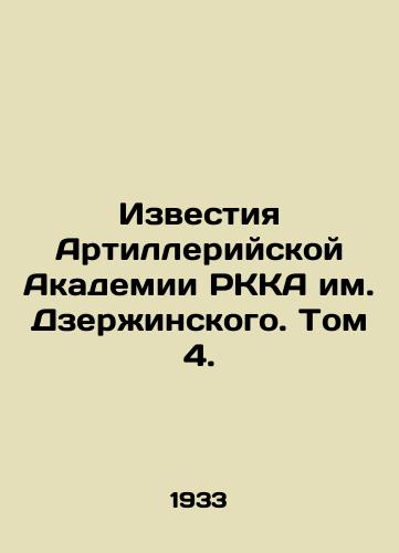 Izvestiya Artilleriyskoy Akademii RKKA im. Dzerzhinskogo. Tom 4./Proceedings of the Dzerzhinsky Artillery Academy. Volume 4. In Russian - landofmagazines.com