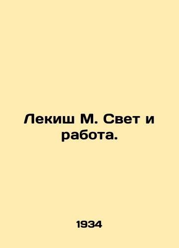 Lekish M. Svet i rabota./Lekish M. Light and Work. In Russian - landofmagazines.com