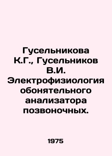 Guselnikova K.G.,  Guselnikov V.I. Elektrofiziologiya obonyatelnogo analizatora pozvonochnykh./Guselnikova K.G.,  Guselnikov V.I. Electrophysiology of olfactory vertebrate analyzer. In Russian - landofmagazines.com