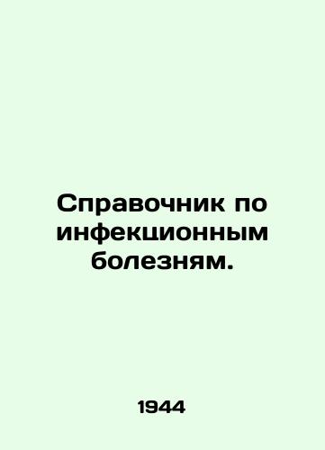 Spravochnik po infektsionnym boleznyam./Communicable Diseases Manual. In Russian - landofmagazines.com