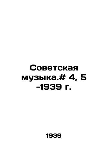 Sovetskaya muzyka.# 4, 5 -1939 g./Soviet Music. # 4, 5 -1939. In Russian - landofmagazines.com