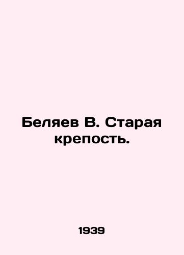 Belyaev V. Staraya krepost./Belyaev V. Old Fortress. In Russian - landofmagazines.com
