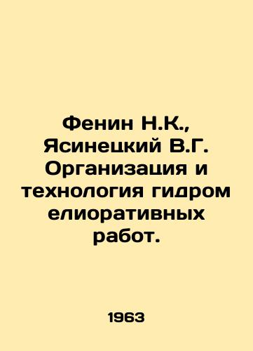 Fenin N.K., Yasinetskiy V.G. Organizatsiya i tekhnologiya gidromeliorativnykh rabot./Fenin N.K., Yasinetsky V.G. Organization and Technology of Hydro-melioration Works. In Russian - landofmagazines.com
