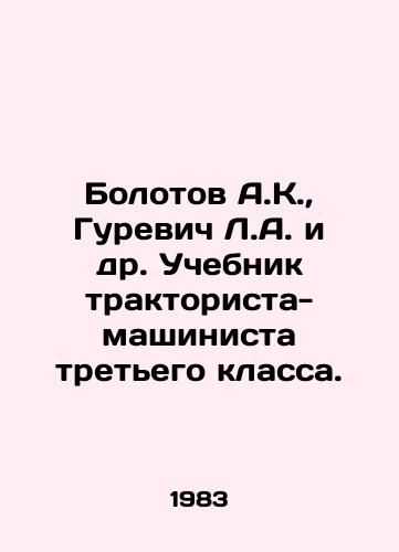 Bolotov A.K.,  Gurevich L.A. i dr. Uchebnik traktorista-mashinista tretego klassa./Bolotov A.K.,  Gurevich L.A. et al. Textbook for a third-grade tractor driver. In Russian - landofmagazines.com
