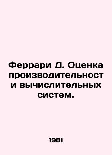 Ferrari D. Otsenka proizvoditelnosti vychislitelnykh sistem./Ferrari D. Evaluating the productivity of computing systems. In Russian - landofmagazines.com