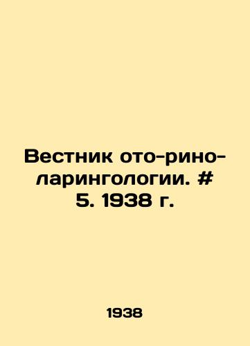Vestnik oto-rino-laringologii. # 5. 1938 g./Bulletin of Otho-rhino-laryngology. # 5. 1938. In Russian - landofmagazines.com
