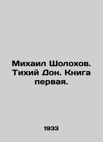 Mikhail Sholokhov. Tikhiy Don. Kniga pervaya./Mikhail Sholokhov. Quiet Don. Book one. In Russian - landofmagazines.com