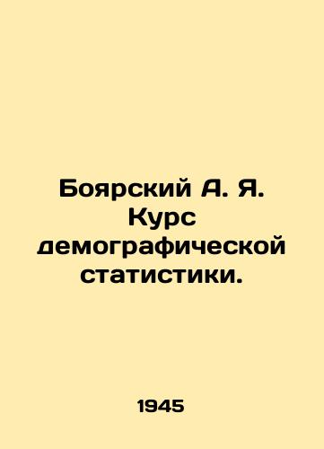 Boyarskiy A. Ya. Kurs demograficheskoy statistiki./Boyarsky A.Ya. Course in demographic statistics. In Russian - landofmagazines.com
