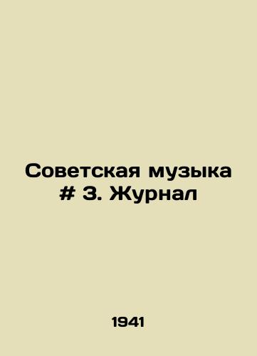 Sovetskaya muzyka # 3. Zhurnal/Soviet Music # 3. Journal In Russian - landofmagazines.com
