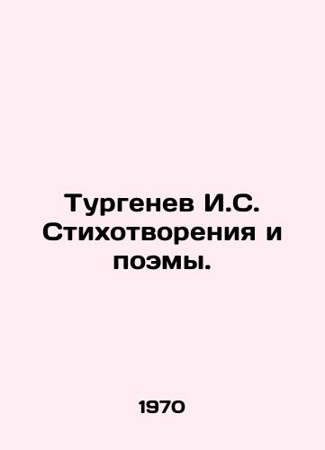 Turgenev I.S. Stikhotvoreniya i poemy./Turgenev I.S. Poems and Poems. In Russian - landofmagazines.com