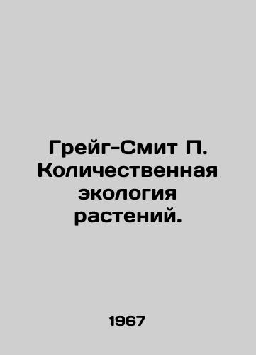 Greyg-Smit Kolichestvennaya ekologiya rasteniy./reig-Smith Quantitative Ecology of Plants In Russian - landofmagazines.com