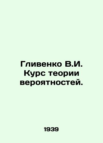 Glivenko V.I. Kurs teorii veroyatnostey./V.I. Glivenko course in probability theory. In Russian - landofmagazines.com