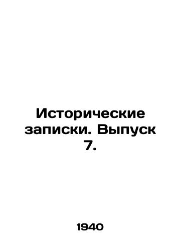 Istoricheskie zapiski. Vypusk 7./Historical Notes. Issue 7. In Russian - landofmagazines.com